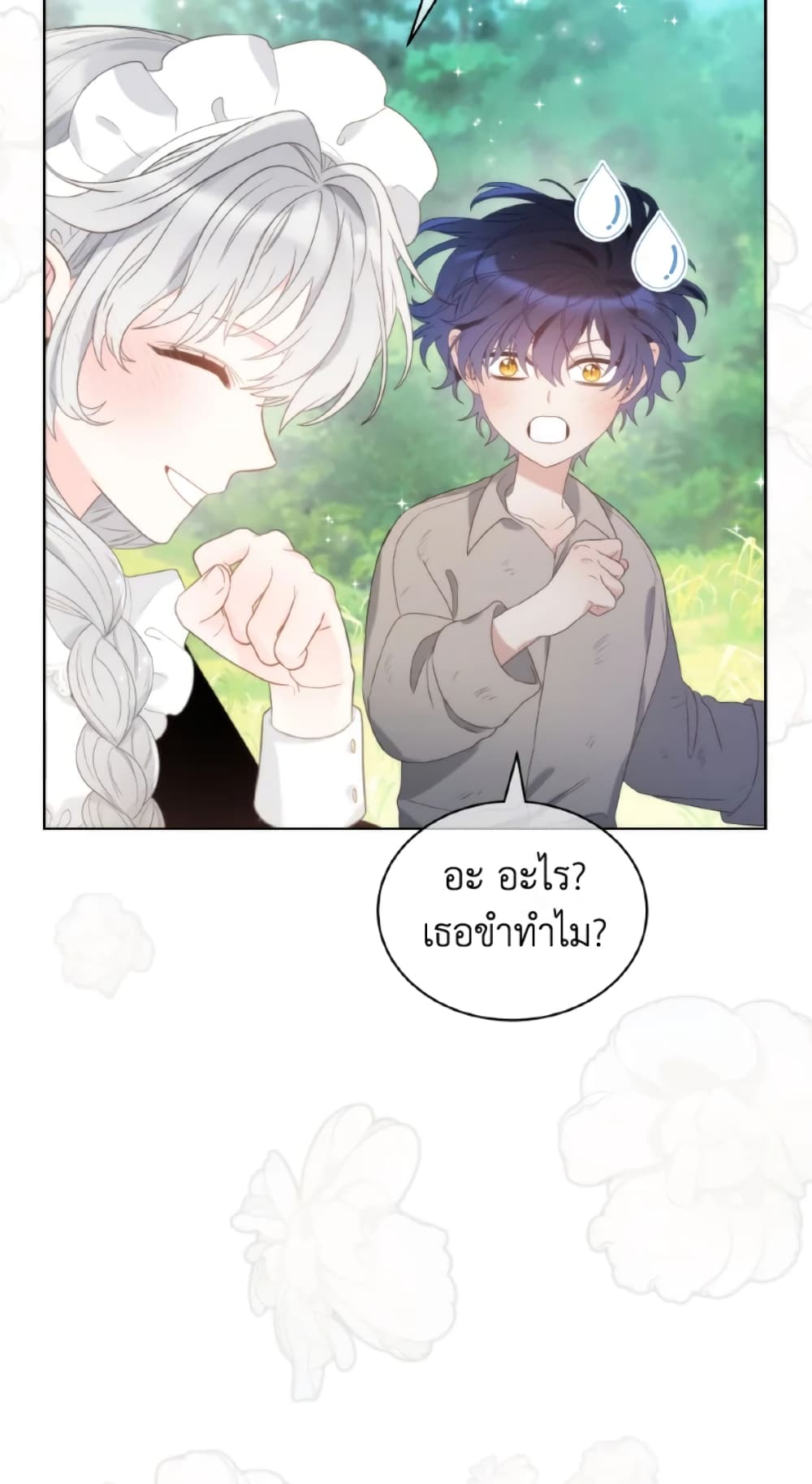 The Evil Empress Loves Me So Much page 19