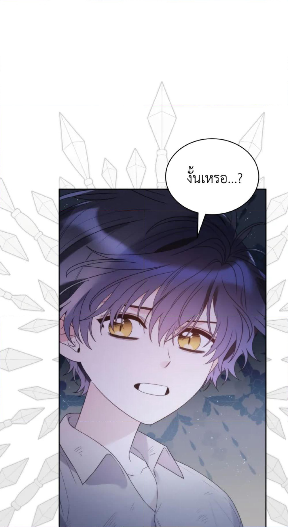 The Evil Empress Loves Me So Much page 21