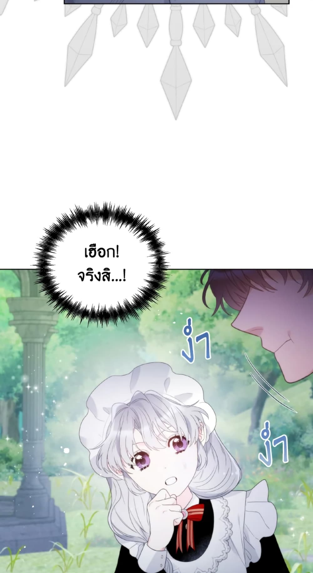 The Evil Empress Loves Me So Much page 22
