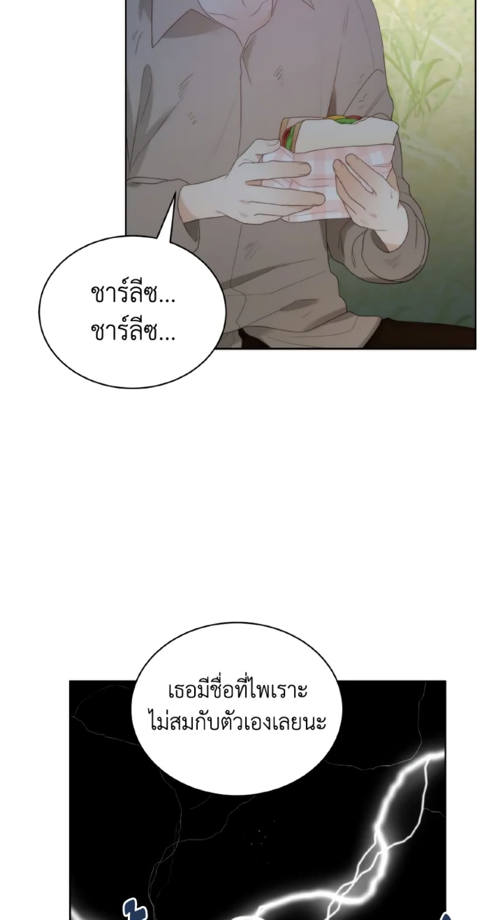 The Evil Empress Loves Me So Much page 31