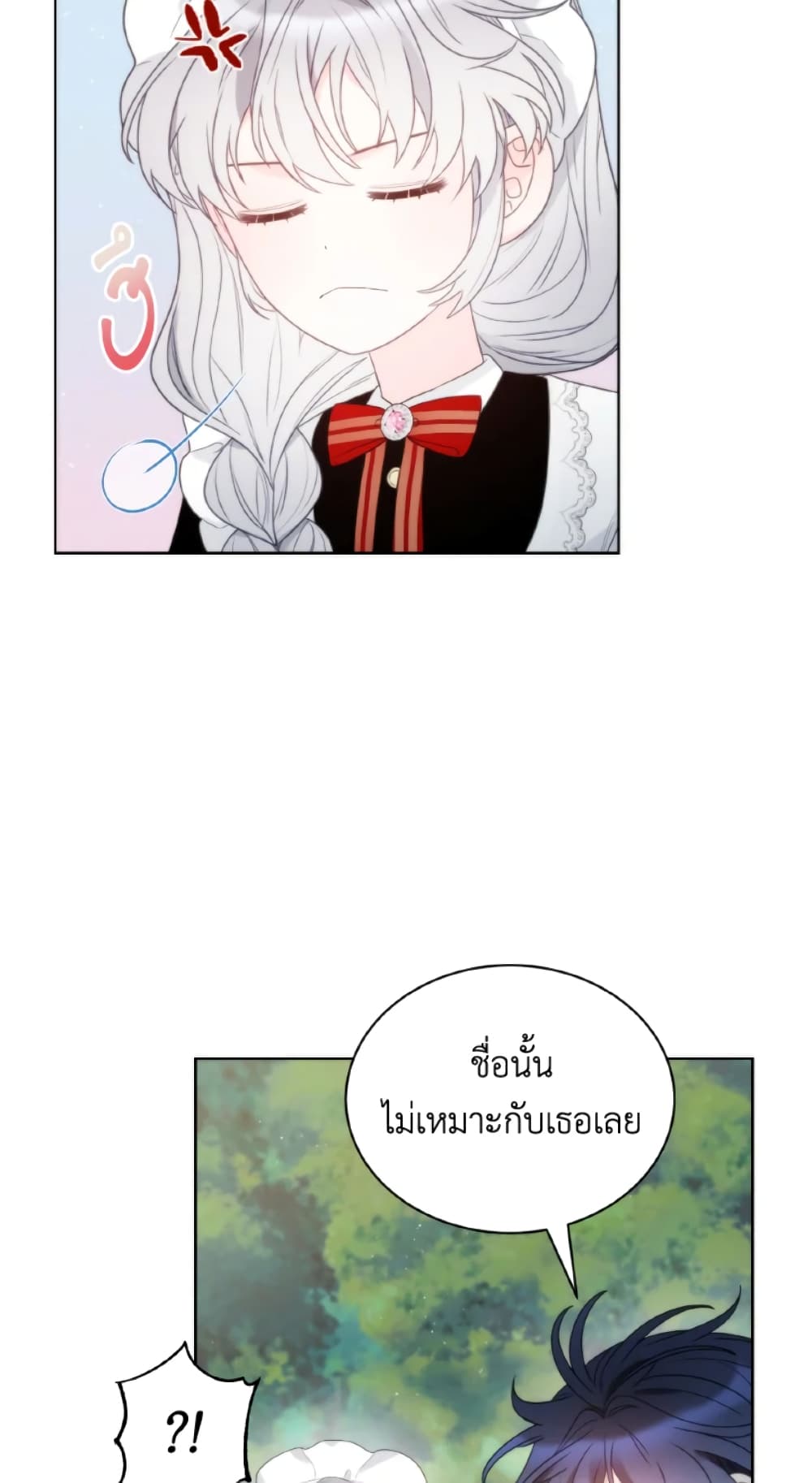 The Evil Empress Loves Me So Much page 33