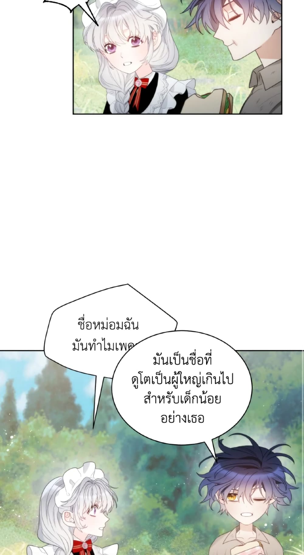 The Evil Empress Loves Me So Much page 34