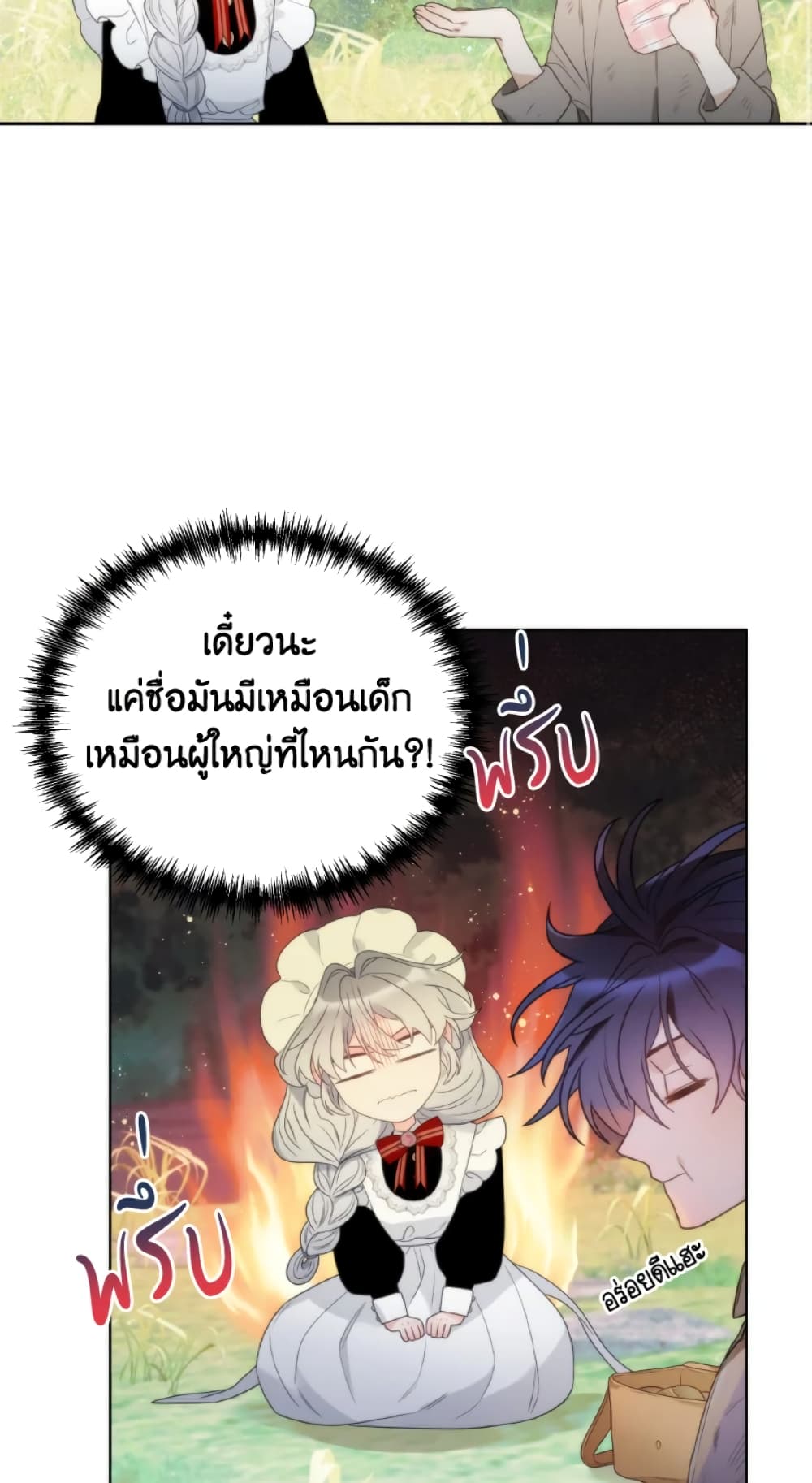 The Evil Empress Loves Me So Much page 35