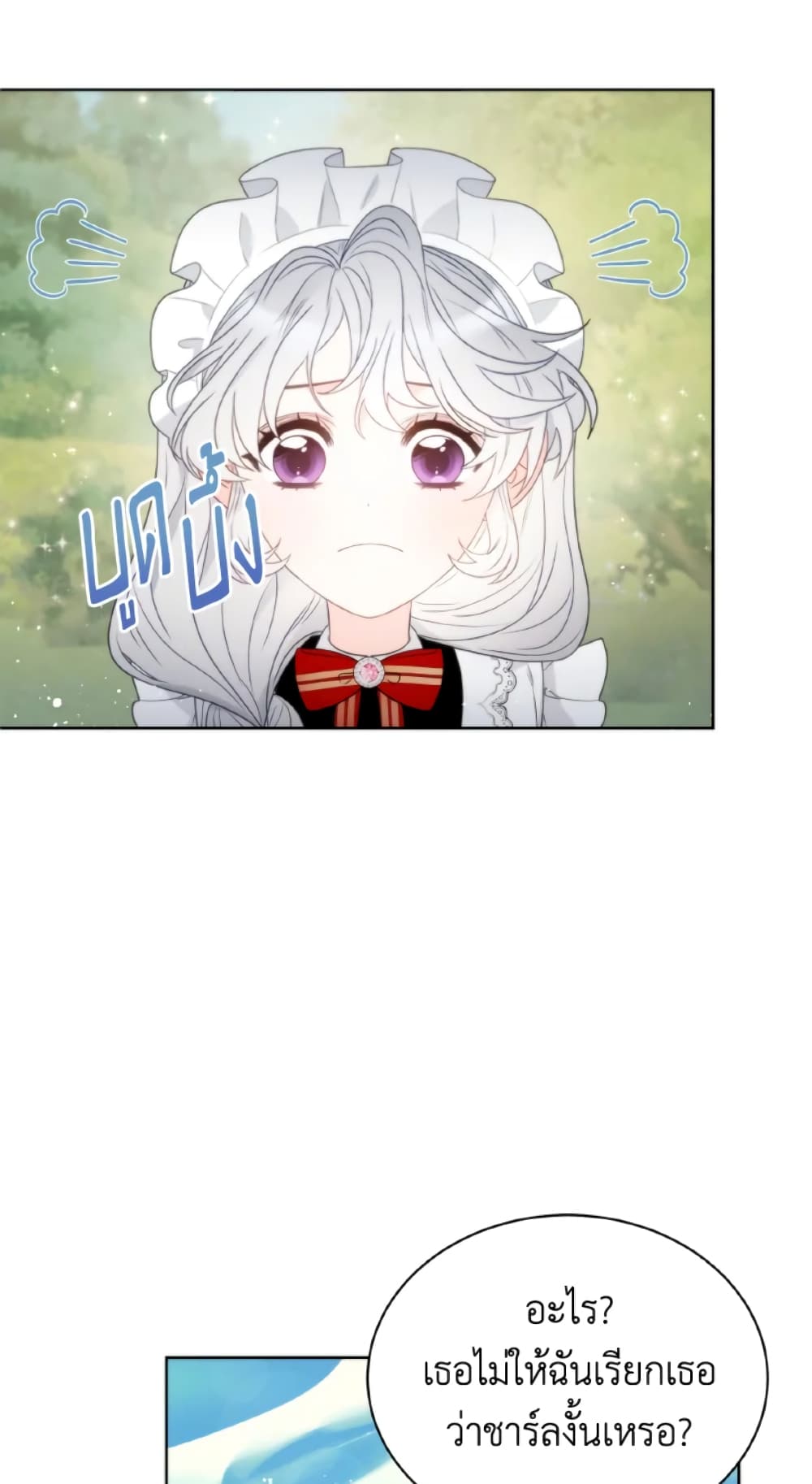 The Evil Empress Loves Me So Much page 39