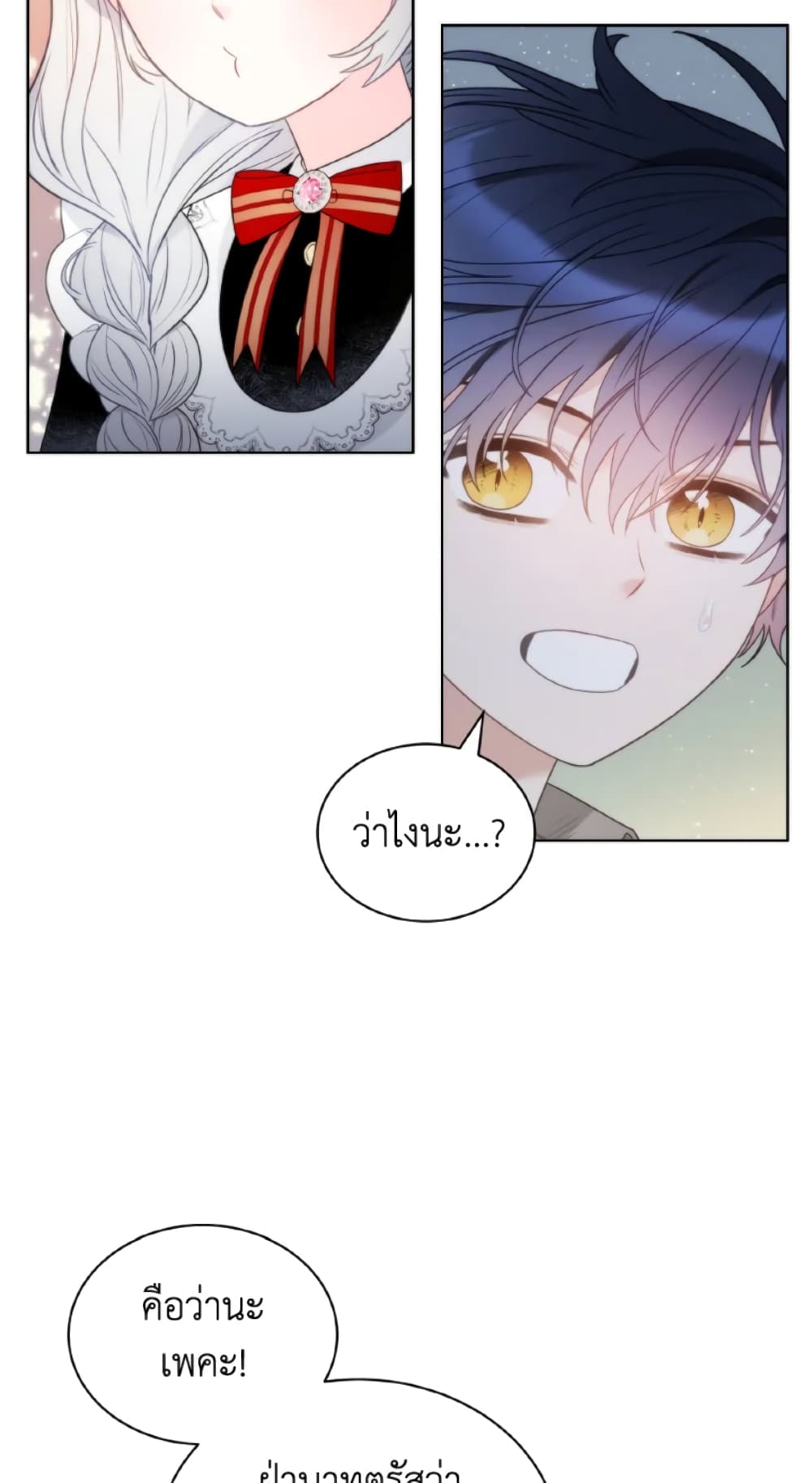 The Evil Empress Loves Me So Much page 42