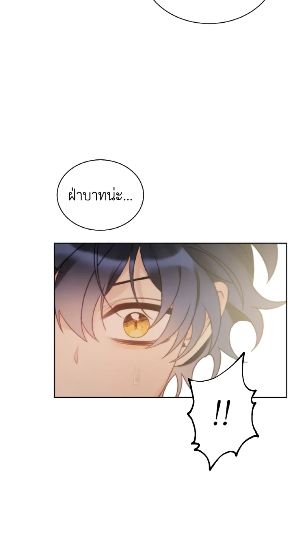 The Evil Empress Loves Me So Much page 44