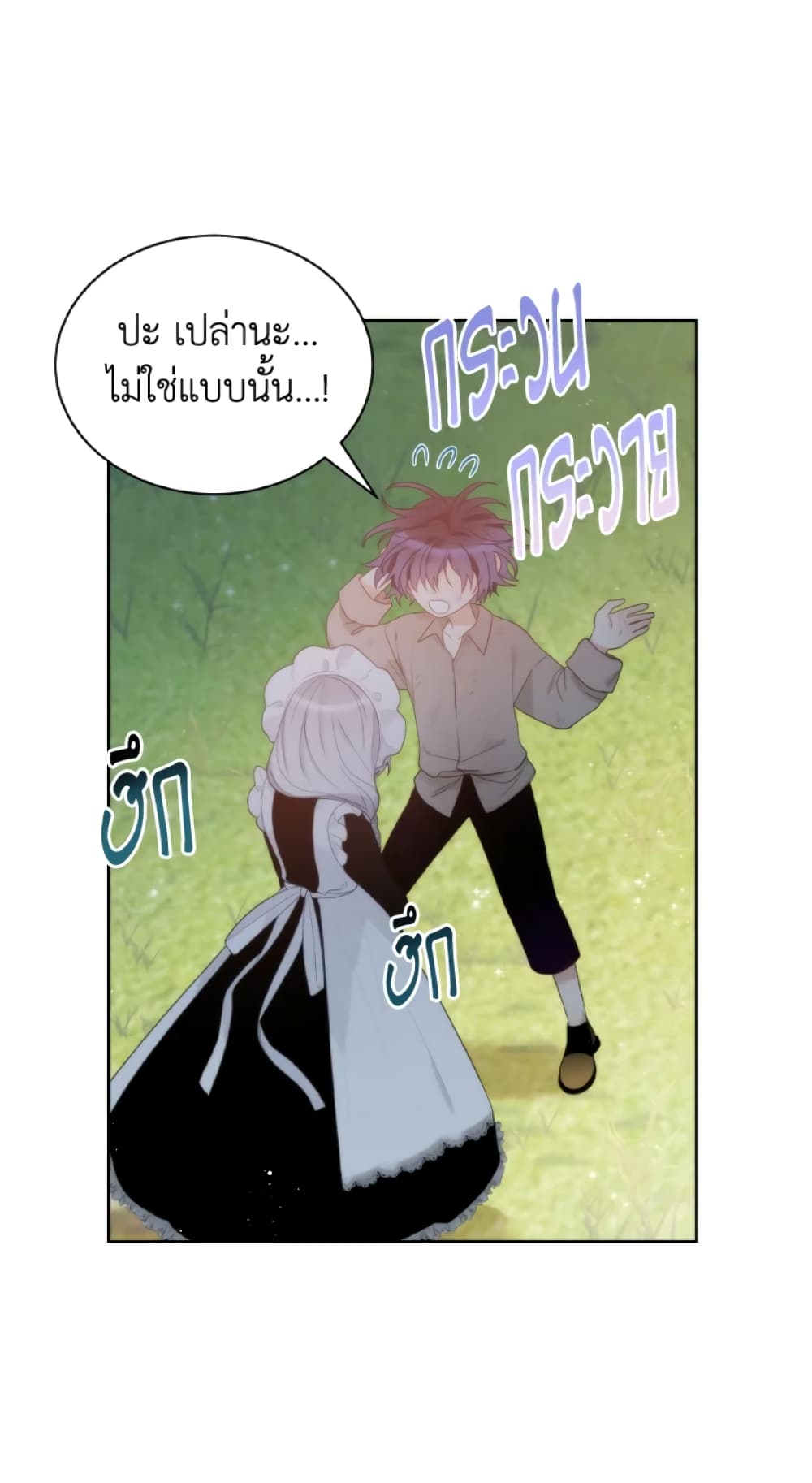 The Evil Empress Loves Me So Much page 47