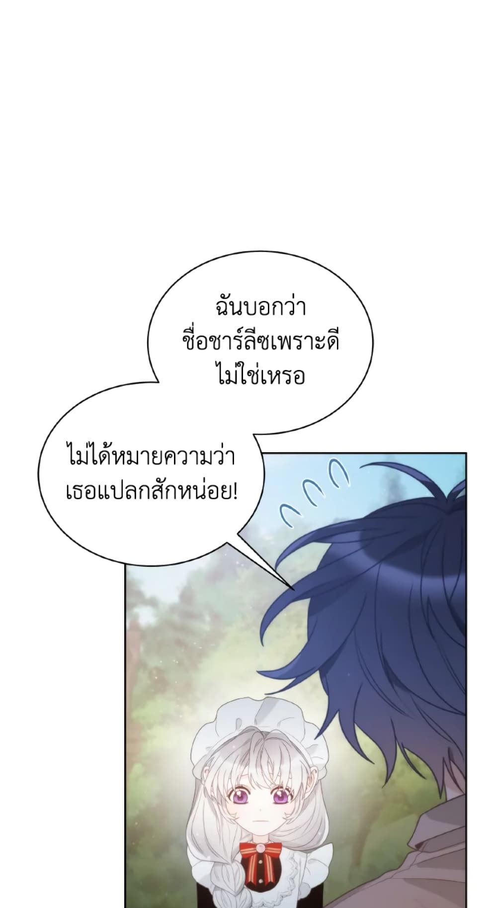 The Evil Empress Loves Me So Much page 48