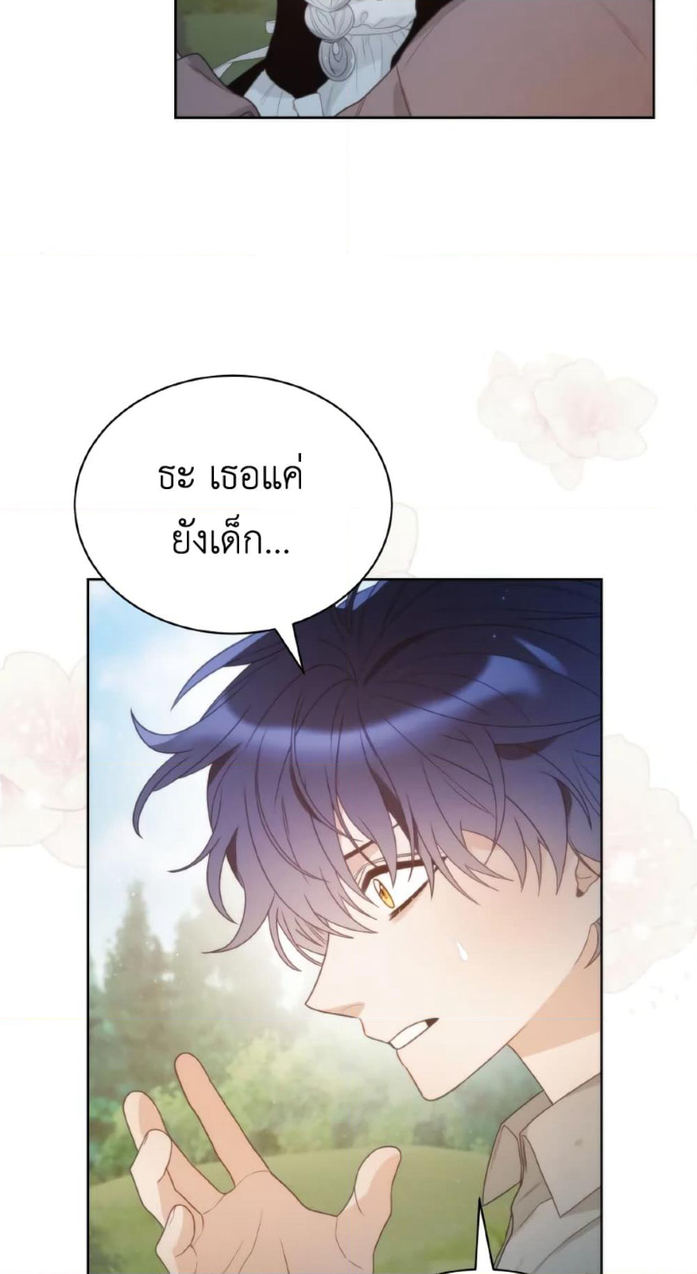 The Evil Empress Loves Me So Much page 49