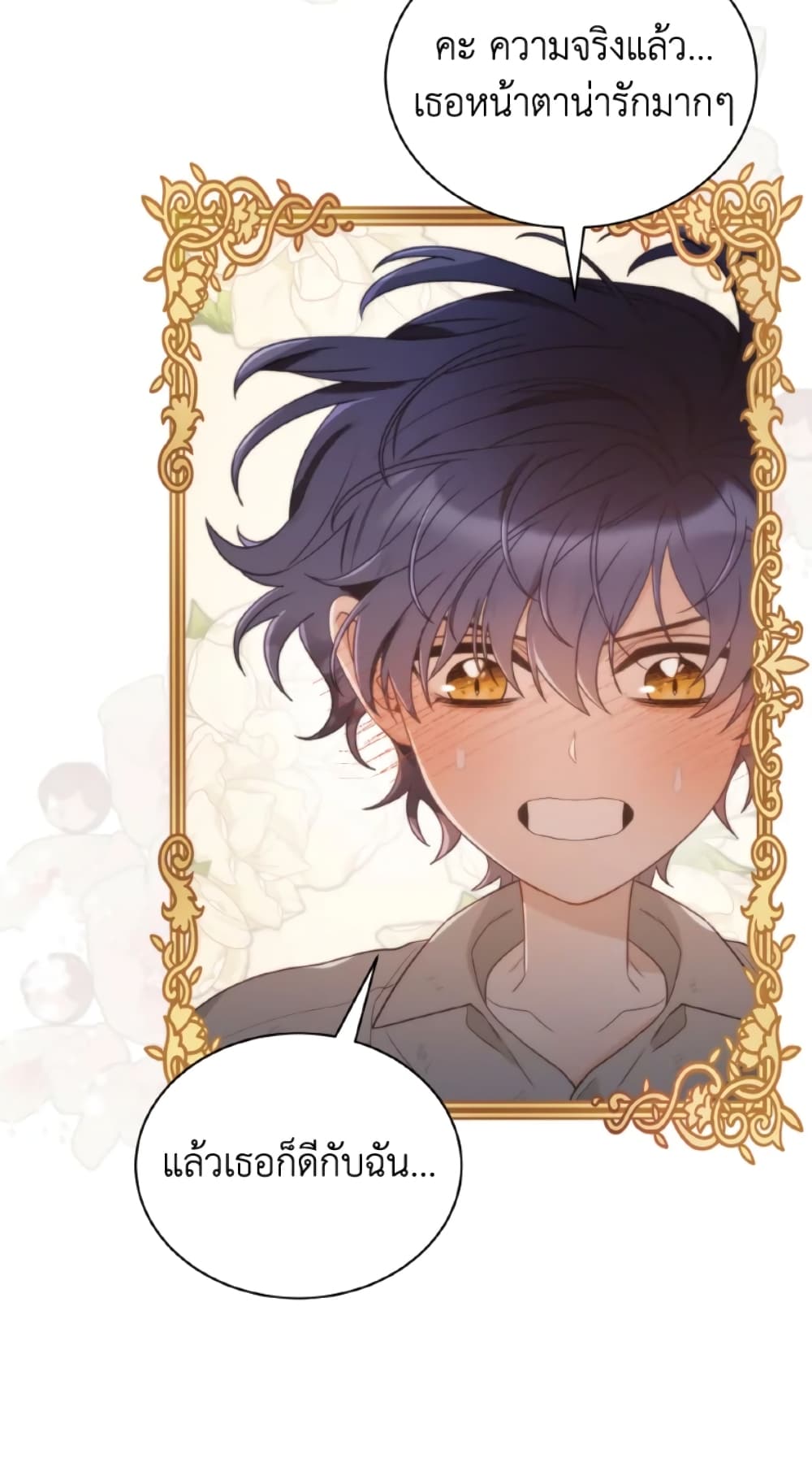 The Evil Empress Loves Me So Much page 52