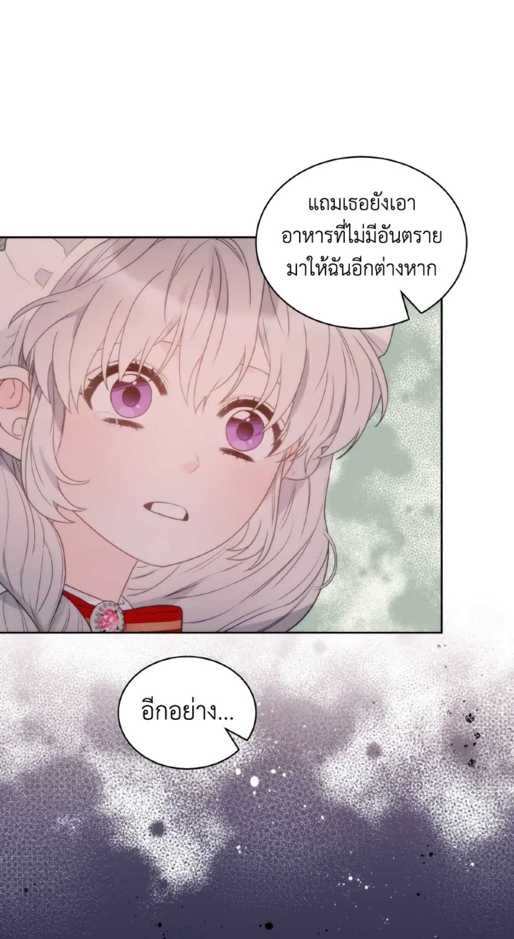 The Evil Empress Loves Me So Much page 53
