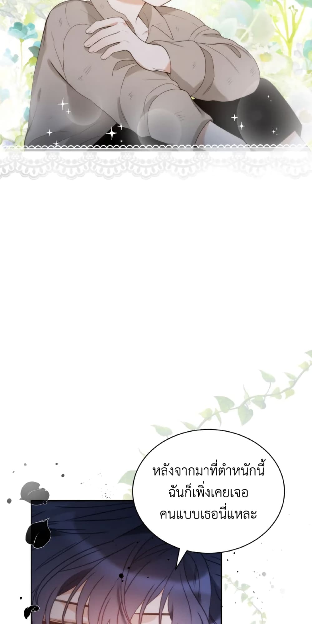 The Evil Empress Loves Me So Much page 3