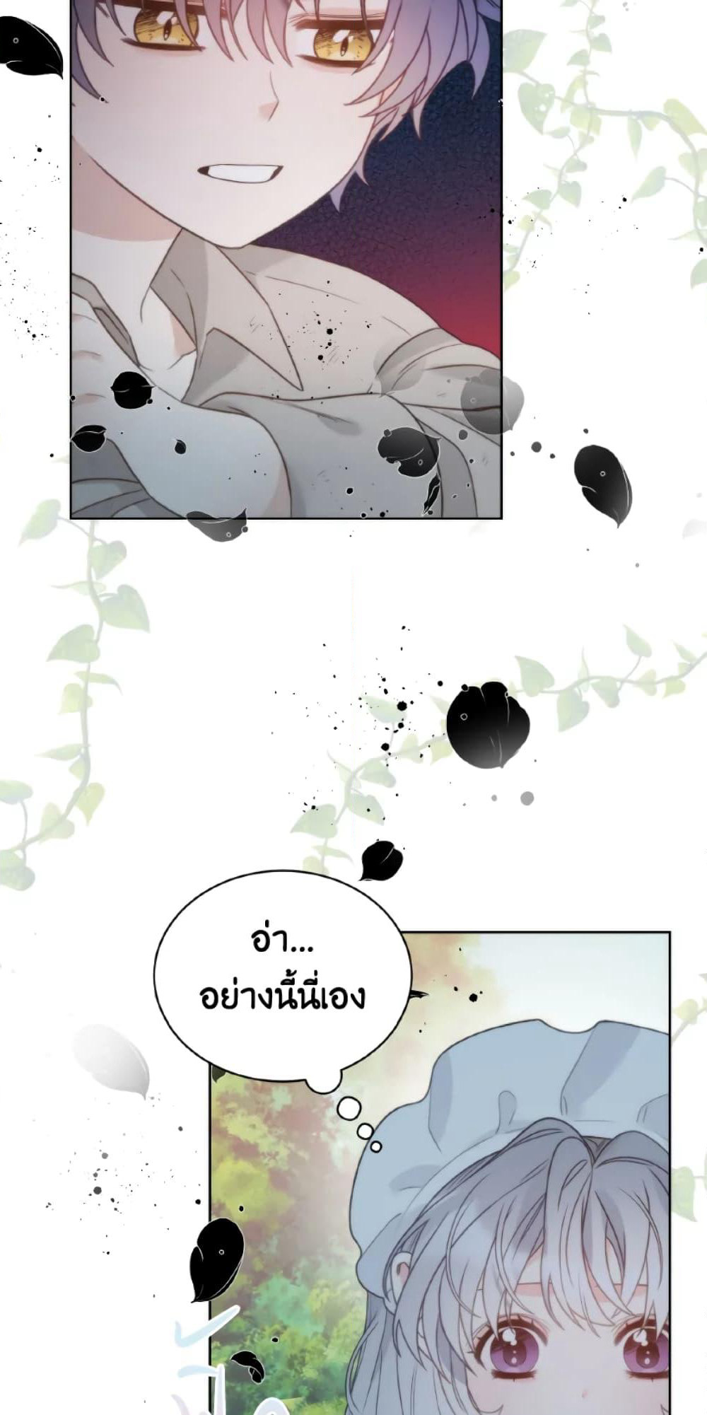 The Evil Empress Loves Me So Much page 4