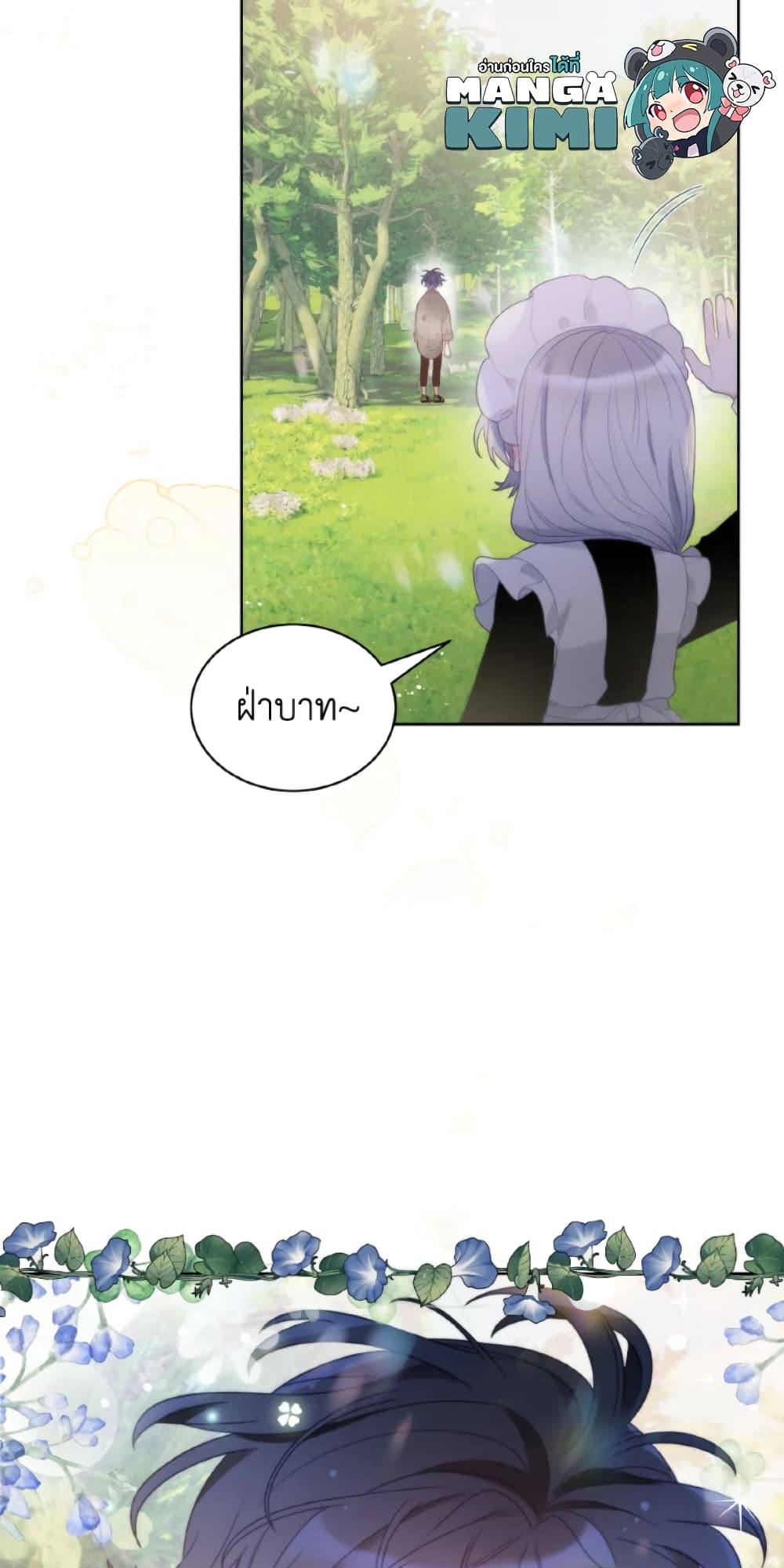 The Evil Empress Loves Me So Much page 14