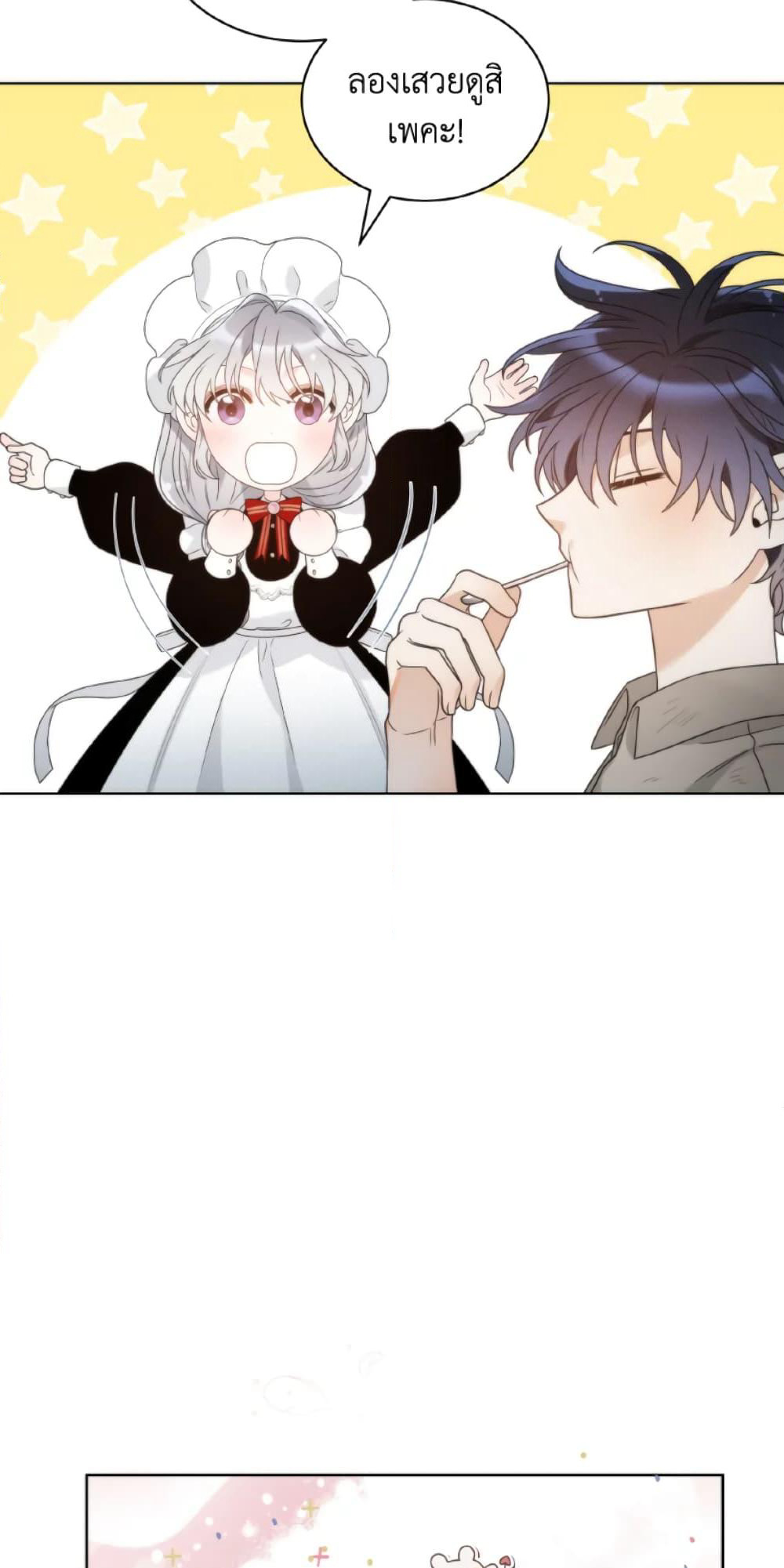 The Evil Empress Loves Me So Much page 21