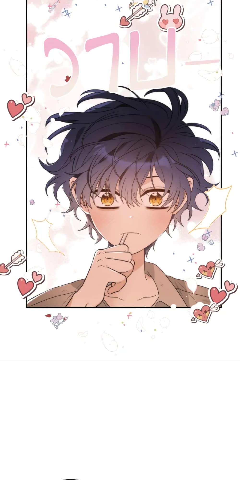 The Evil Empress Loves Me So Much page 22