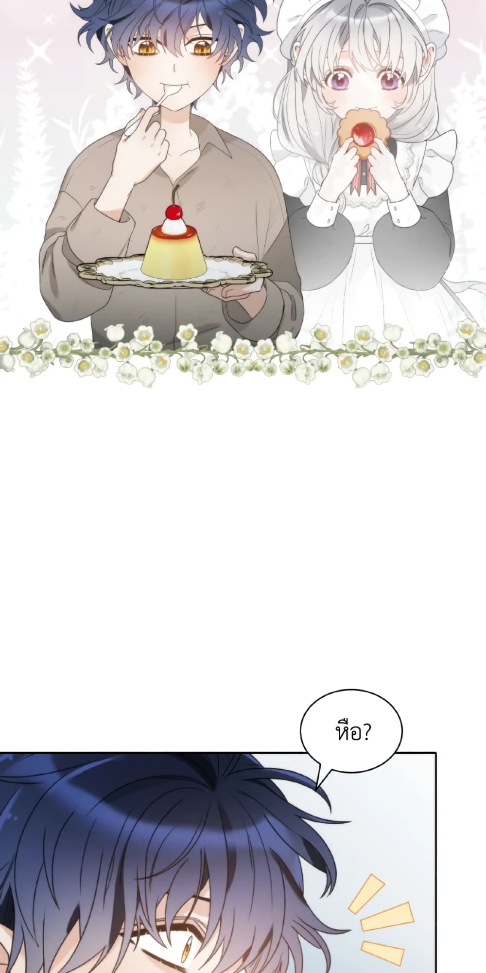 The Evil Empress Loves Me So Much page 25