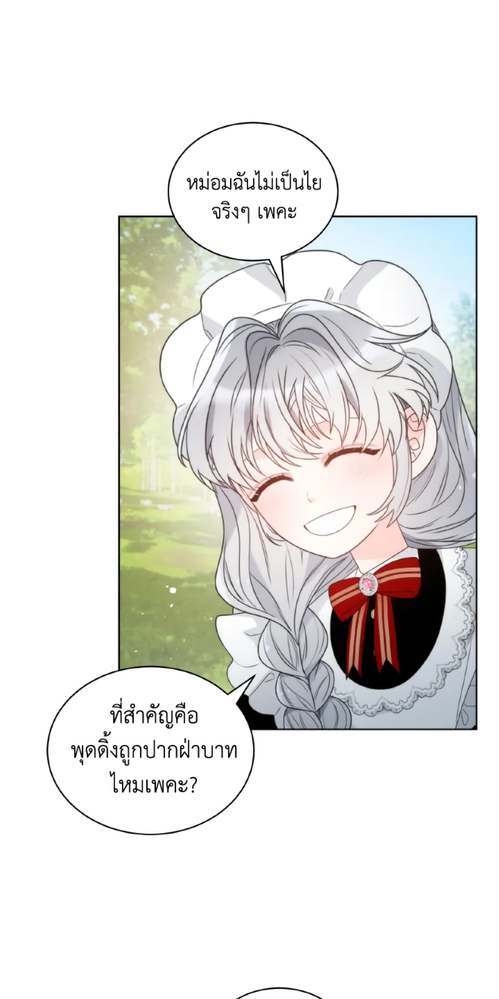 The Evil Empress Loves Me So Much page 28