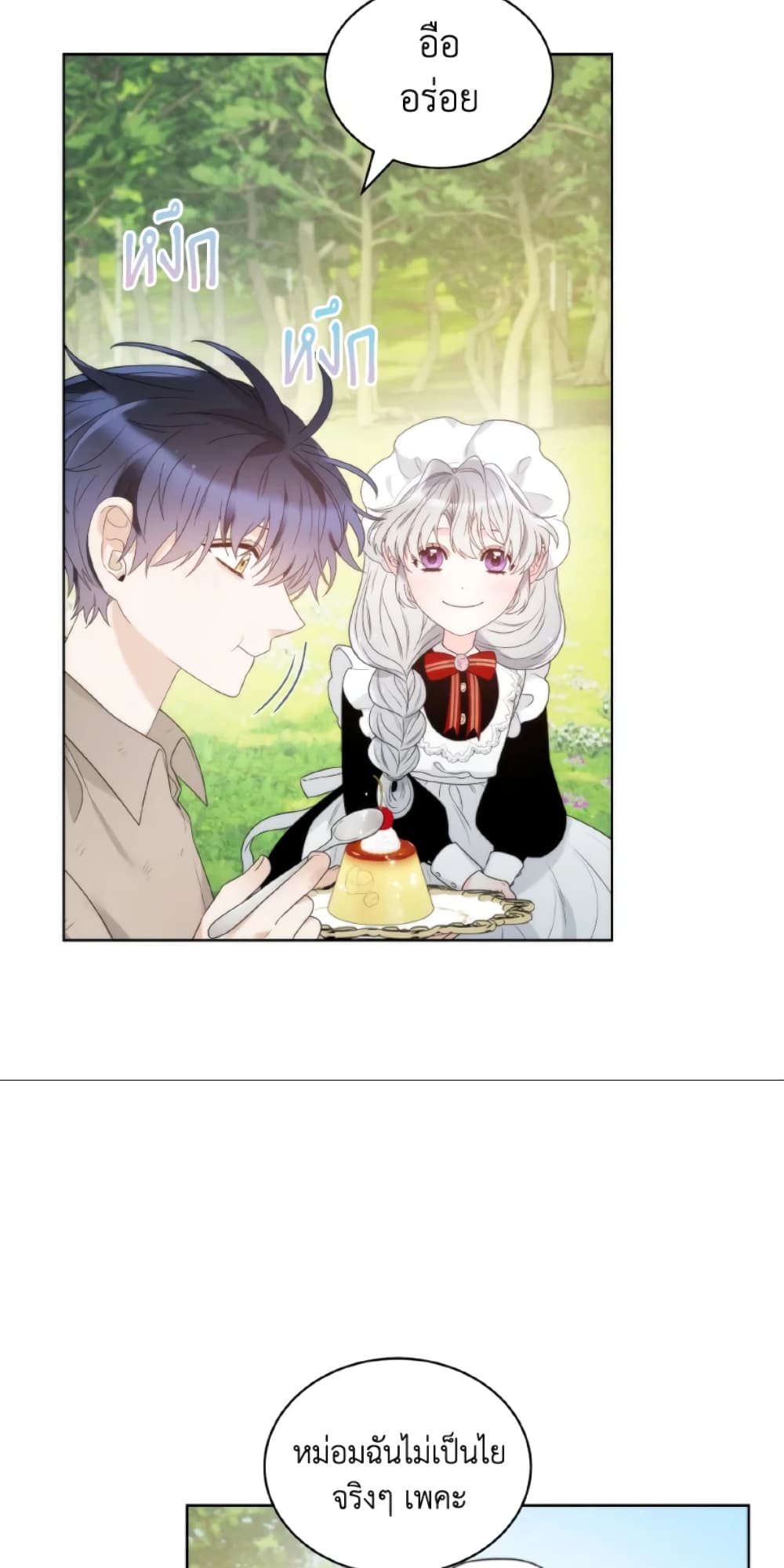 The Evil Empress Loves Me So Much page 29