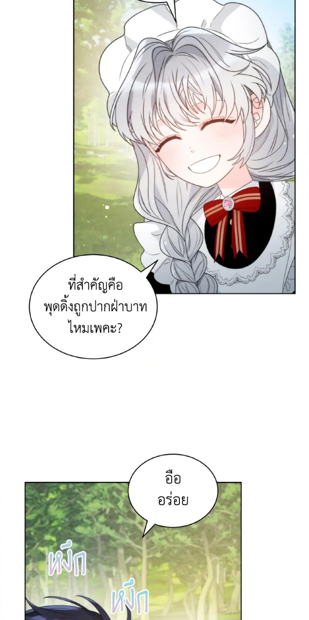 The Evil Empress Loves Me So Much page 30