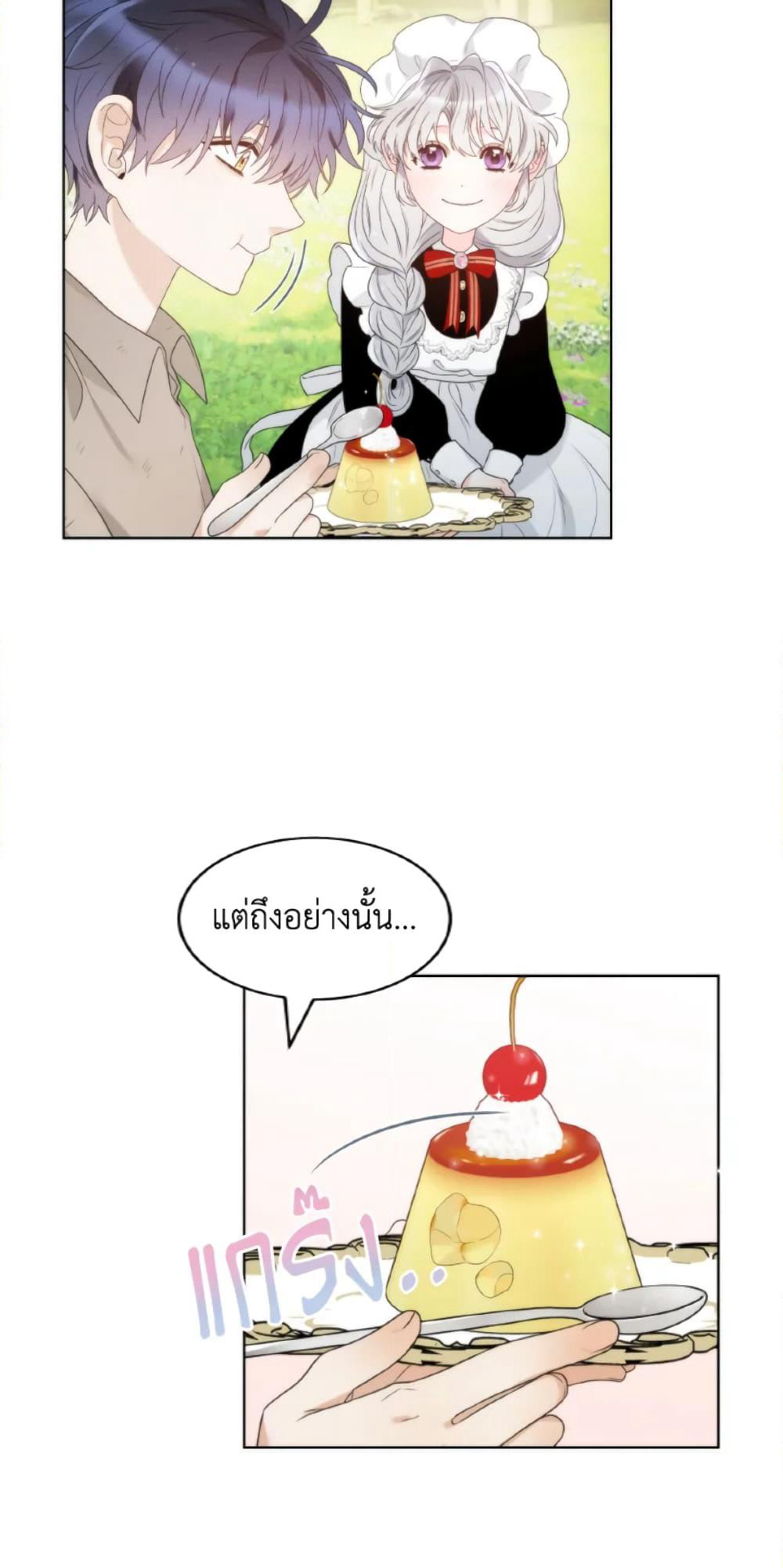 The Evil Empress Loves Me So Much page 31