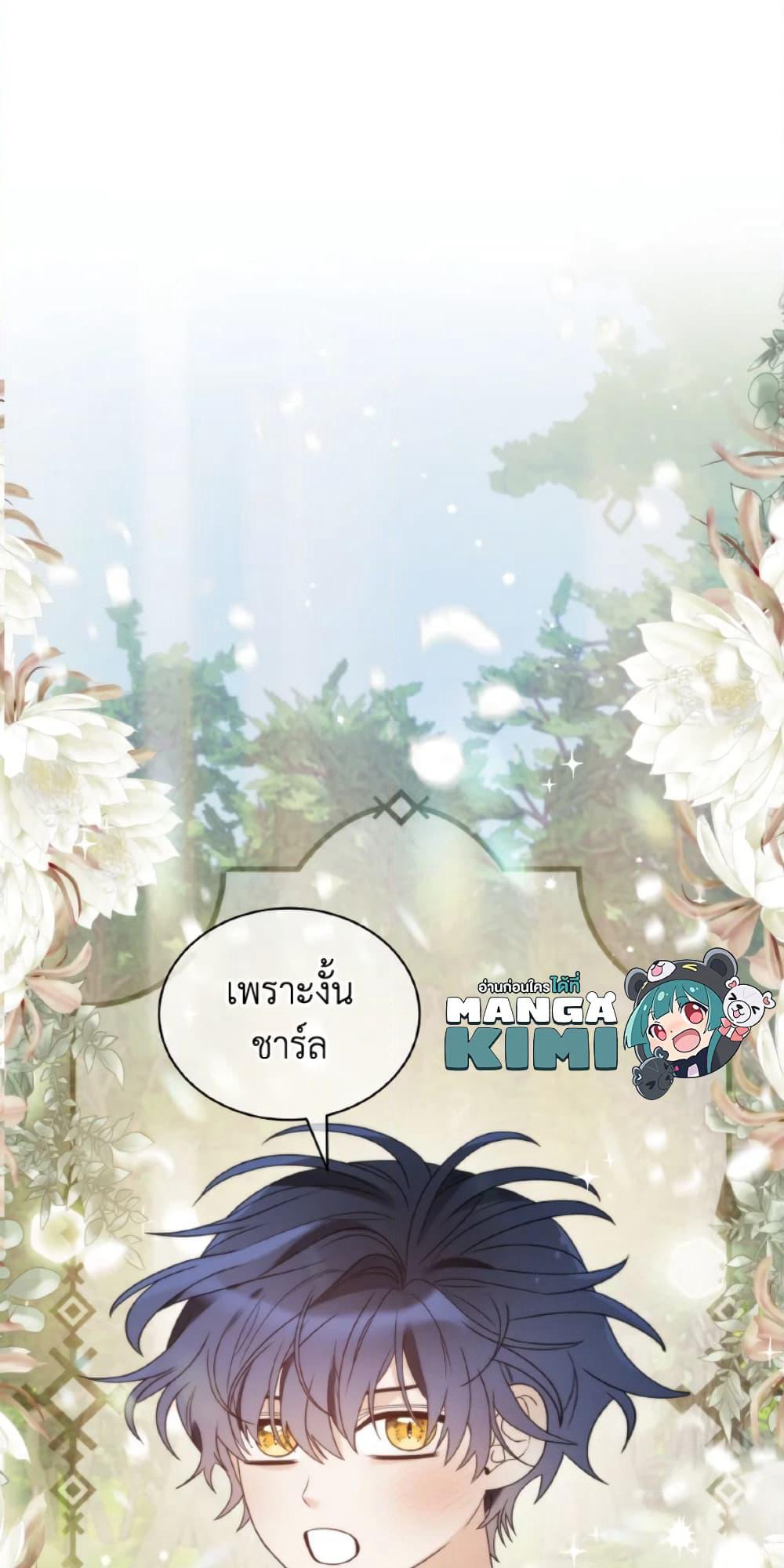 The Evil Empress Loves Me So Much page 35