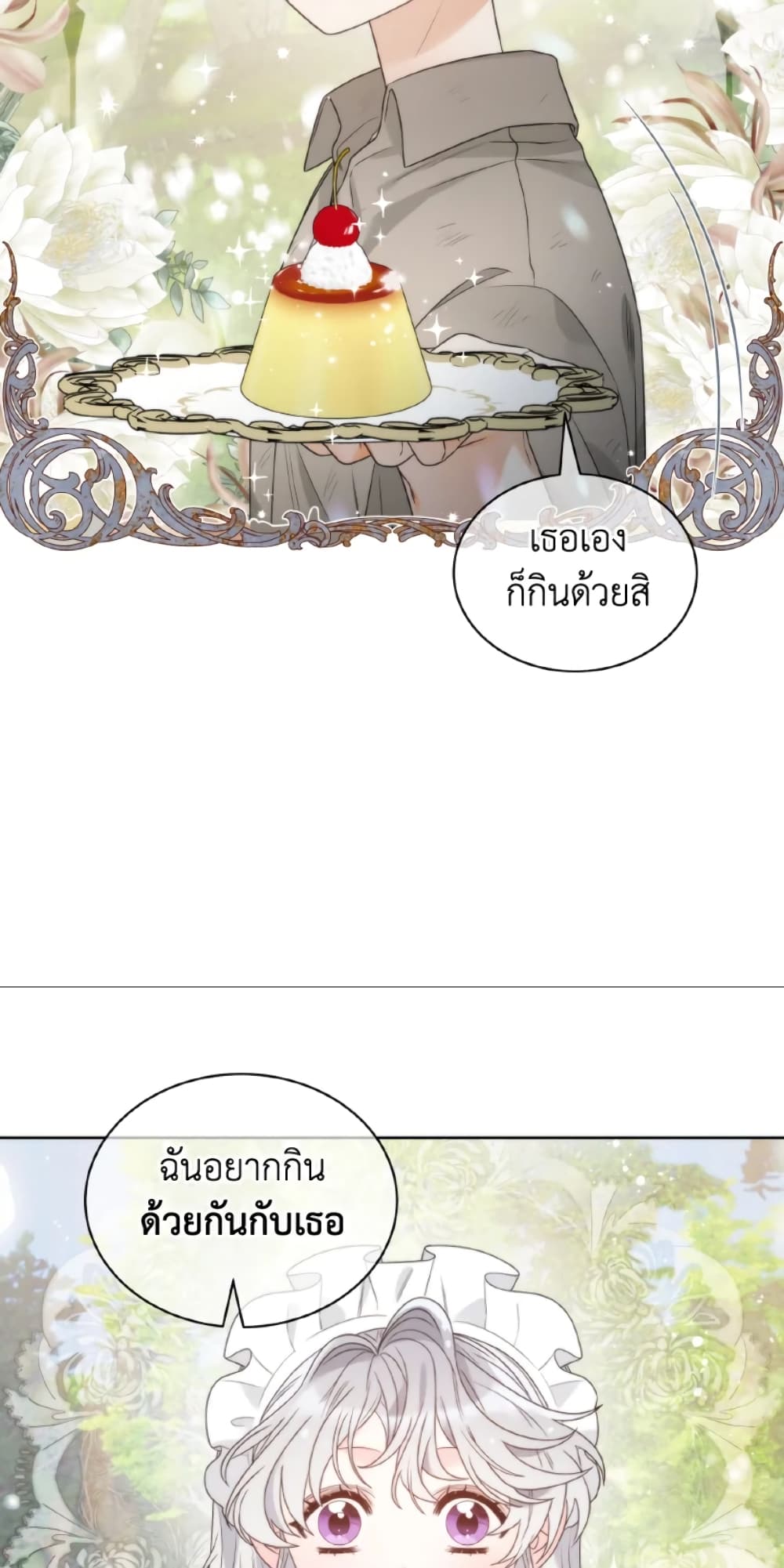 The Evil Empress Loves Me So Much page 36