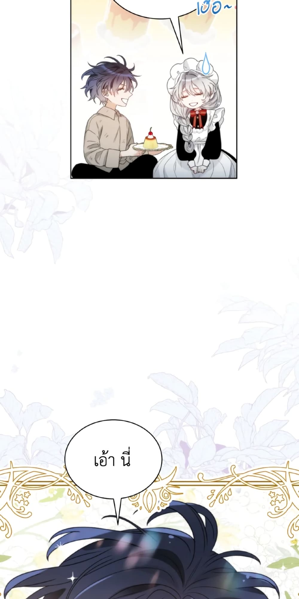 The Evil Empress Loves Me So Much page 38