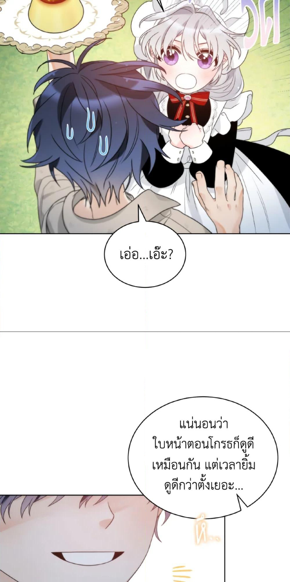 The Evil Empress Loves Me So Much page 43