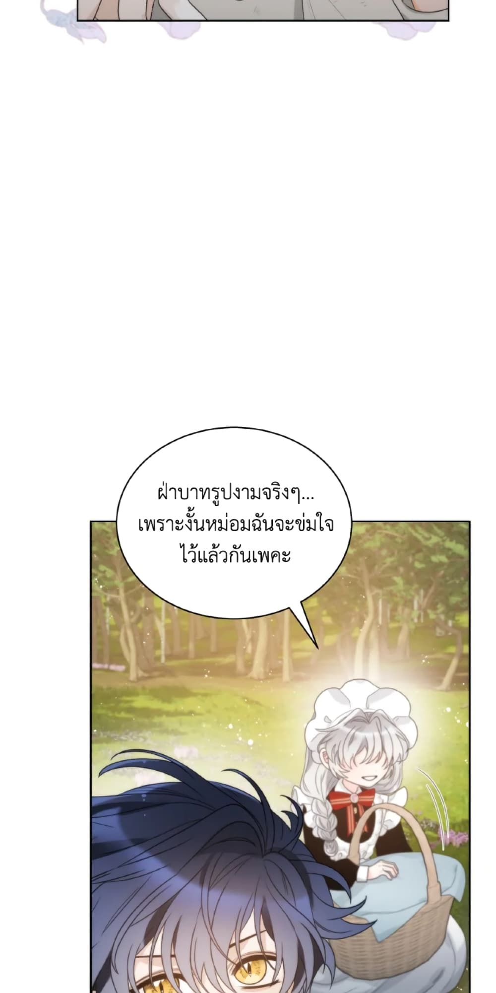 The Evil Empress Loves Me So Much page 45