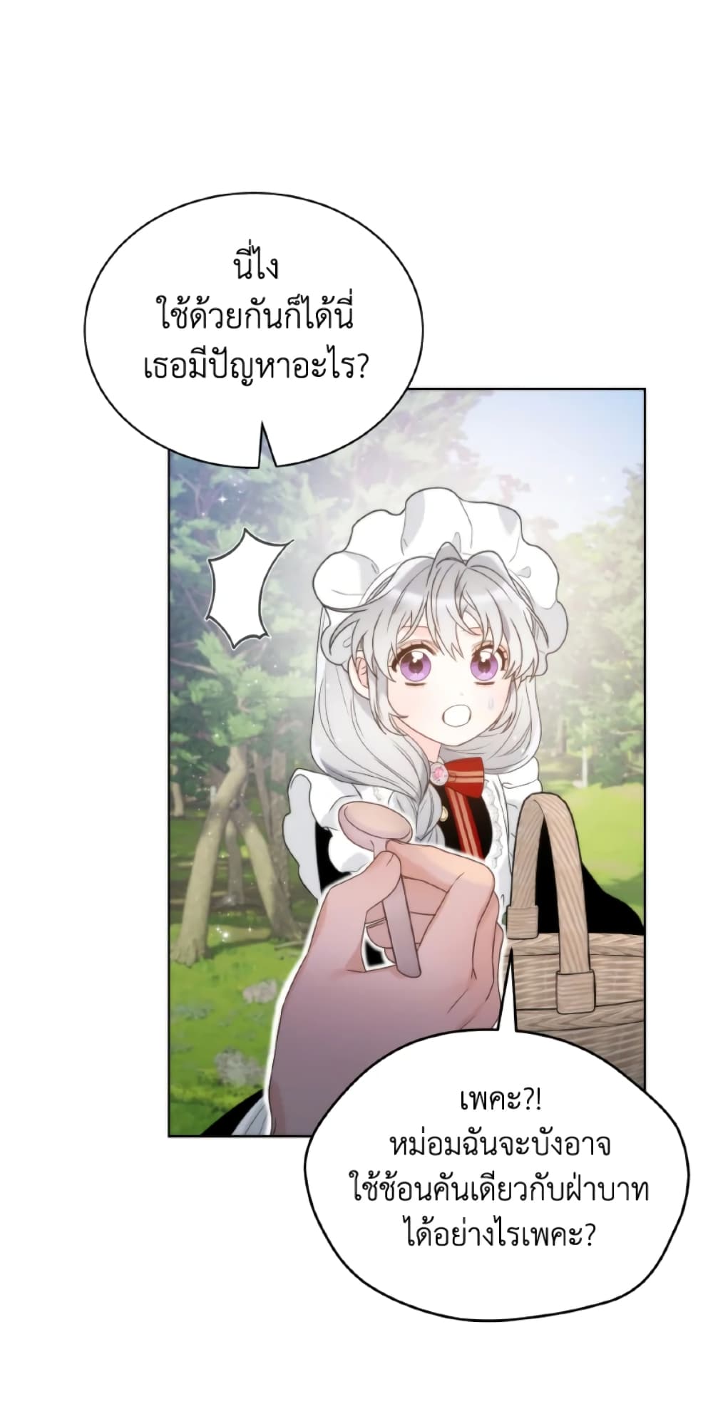 The Evil Empress Loves Me So Much page 47