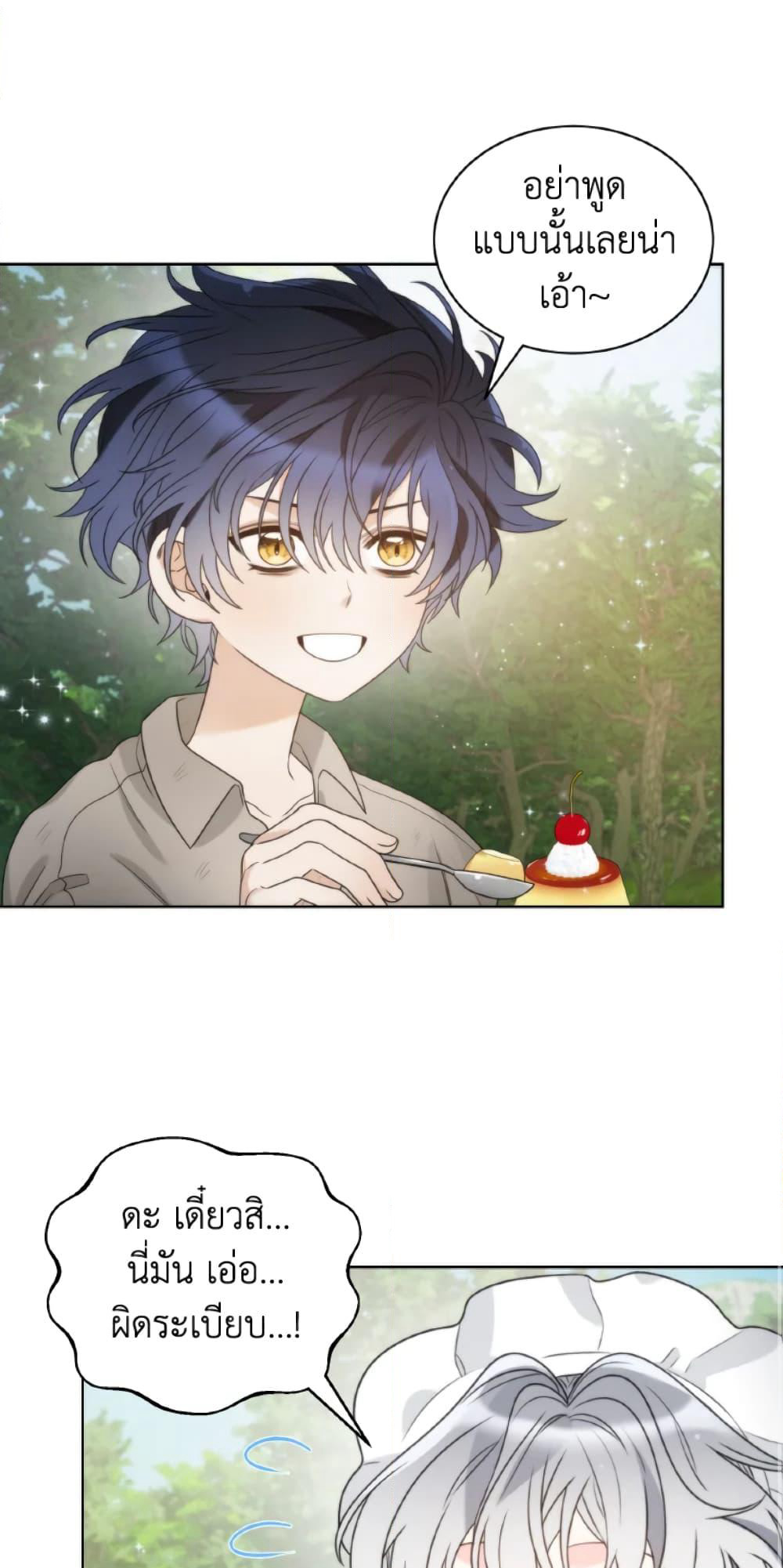 The Evil Empress Loves Me So Much page 48