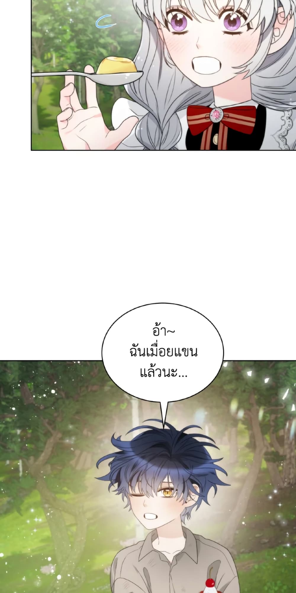 The Evil Empress Loves Me So Much page 49