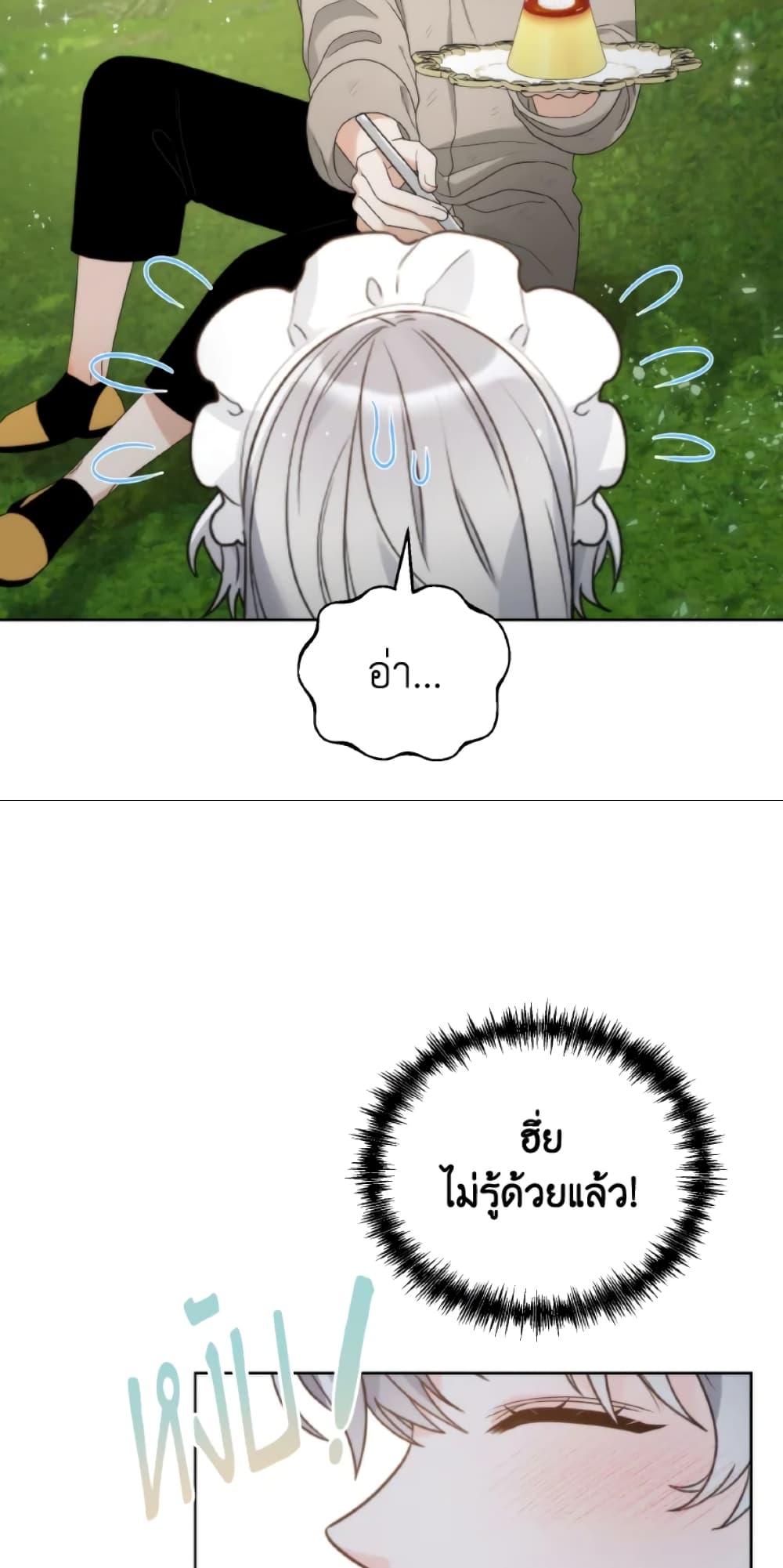 The Evil Empress Loves Me So Much page 50