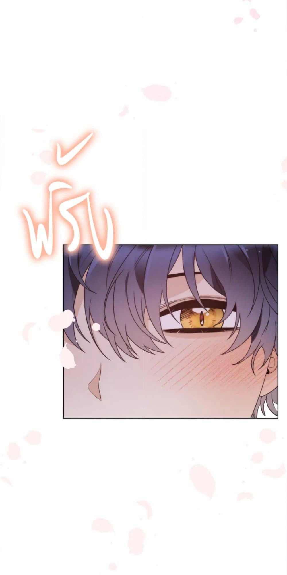 The Evil Empress Loves Me So Much page 52