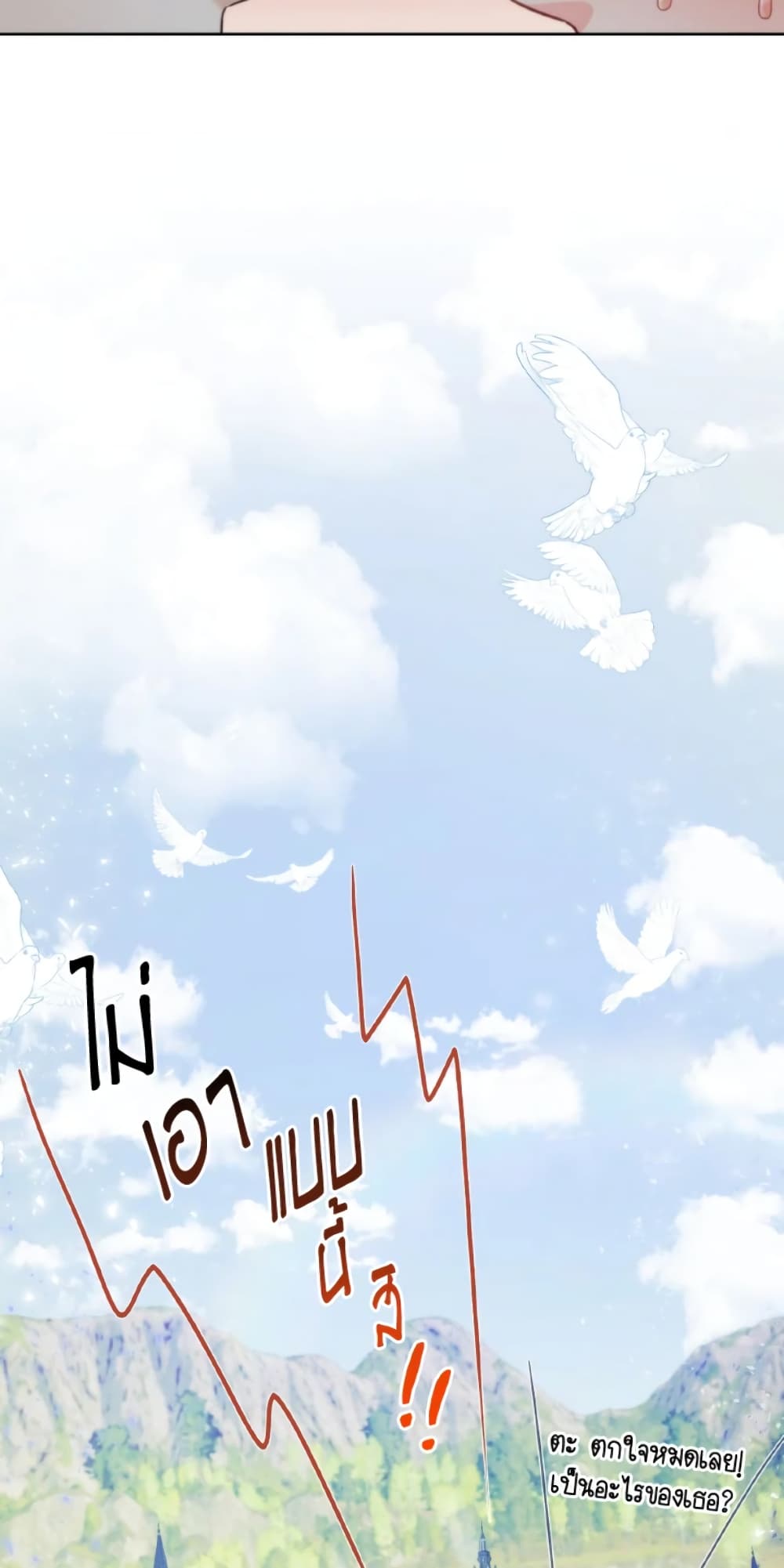 The Evil Empress Loves Me So Much page 60