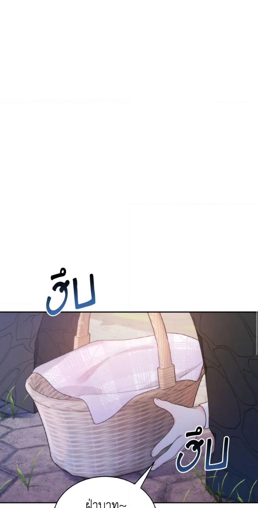 The Evil Empress Loves Me So Much page 2