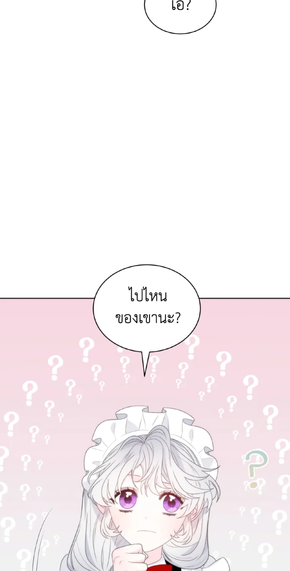 The Evil Empress Loves Me So Much page 4