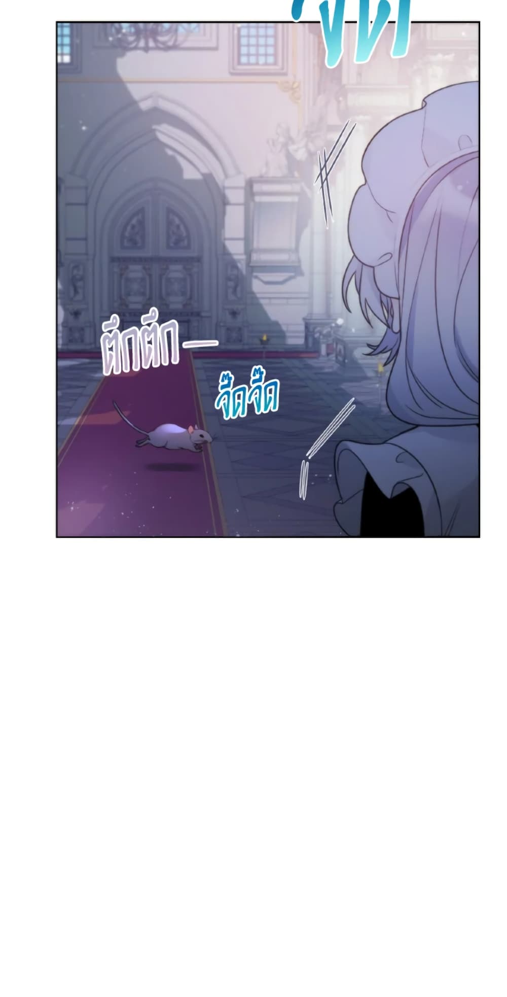 The Evil Empress Loves Me So Much page 11