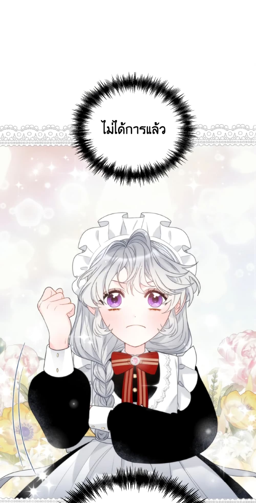 The Evil Empress Loves Me So Much page 17