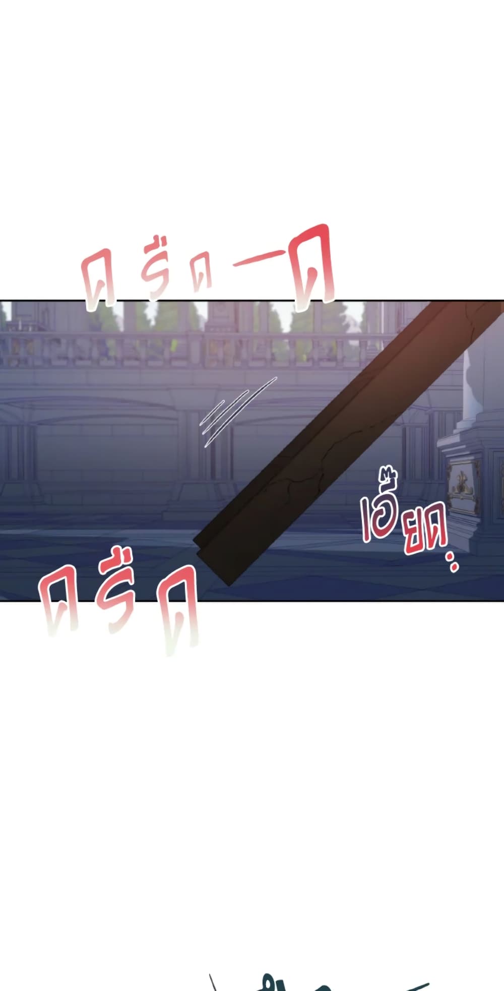 The Evil Empress Loves Me So Much page 19