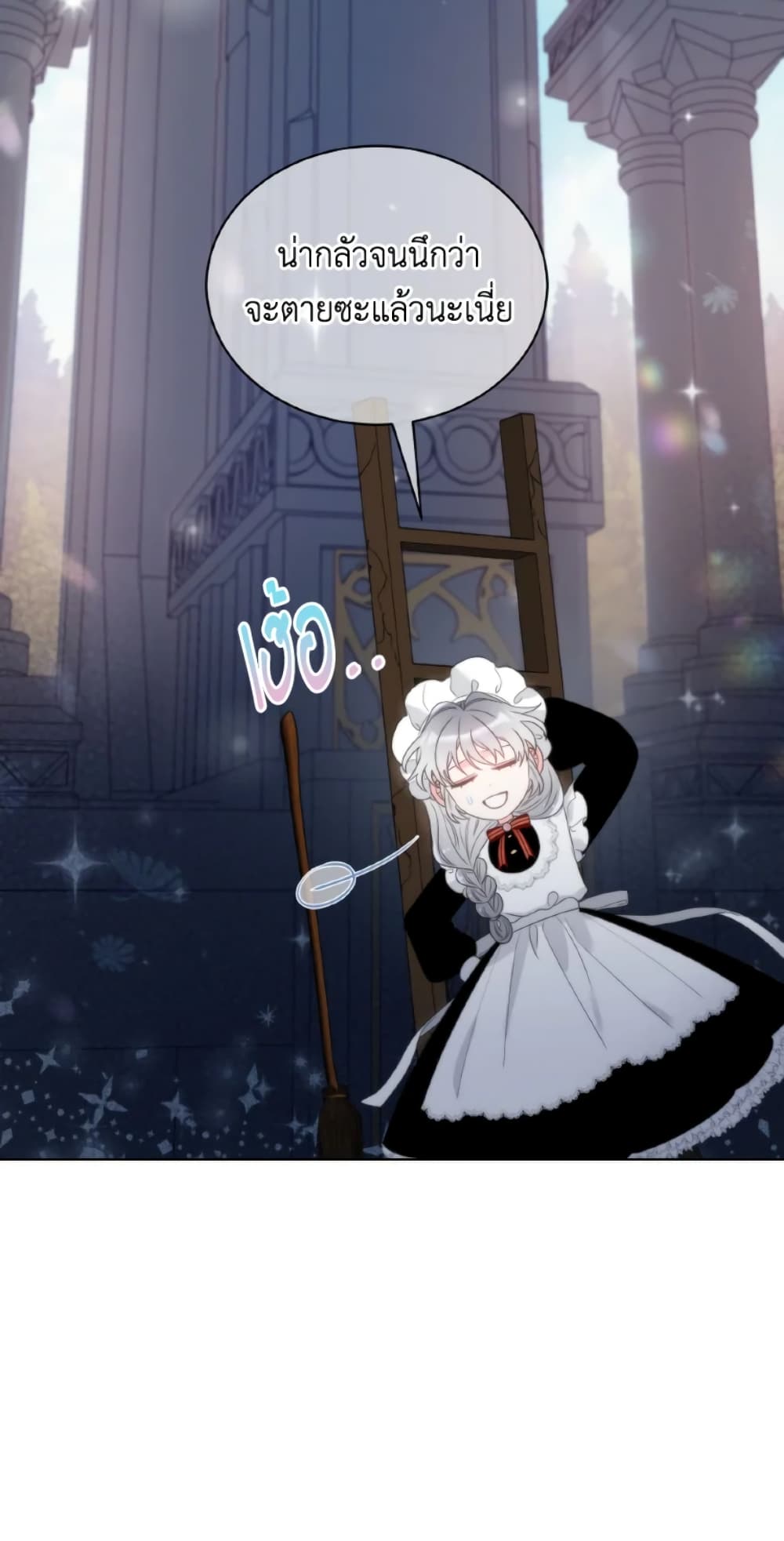 The Evil Empress Loves Me So Much page 21