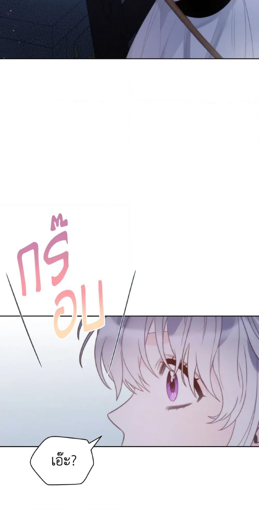 The Evil Empress Loves Me So Much page 29