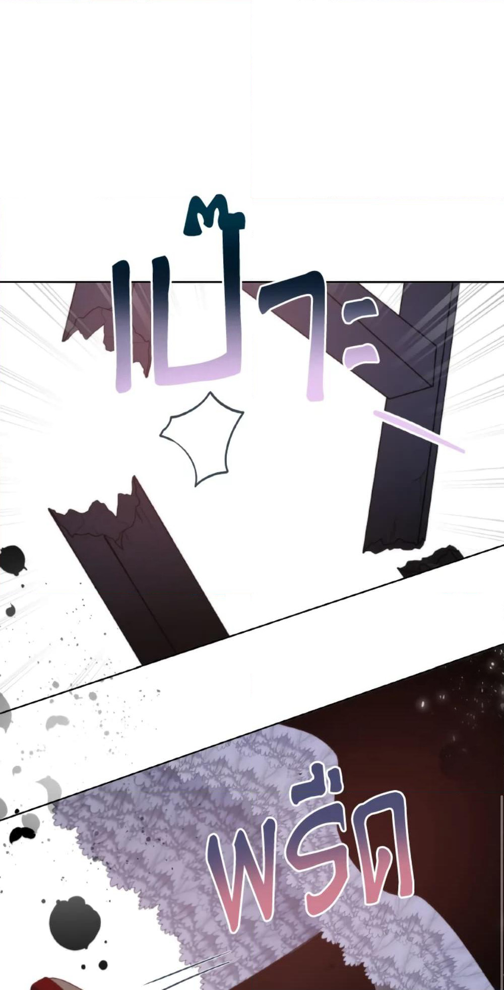 The Evil Empress Loves Me So Much page 30