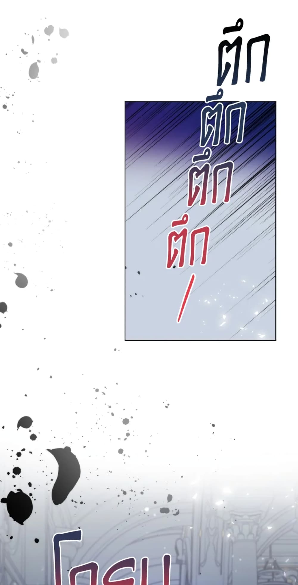 The Evil Empress Loves Me So Much page 35