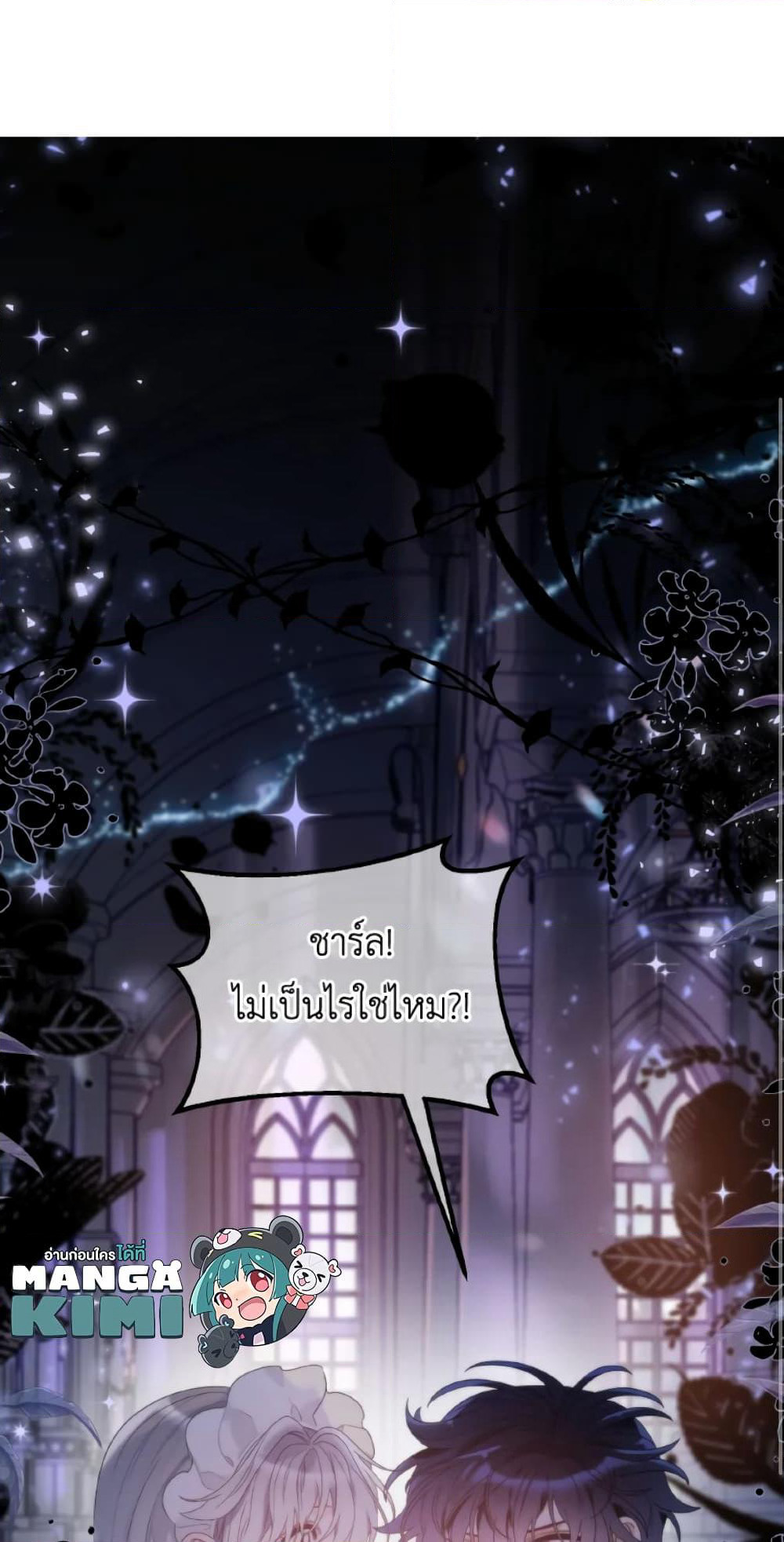 The Evil Empress Loves Me So Much page 38