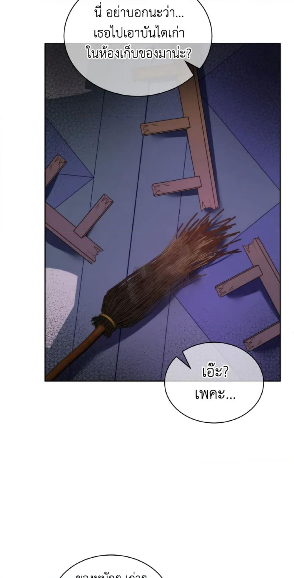 The Evil Empress Loves Me So Much page 40