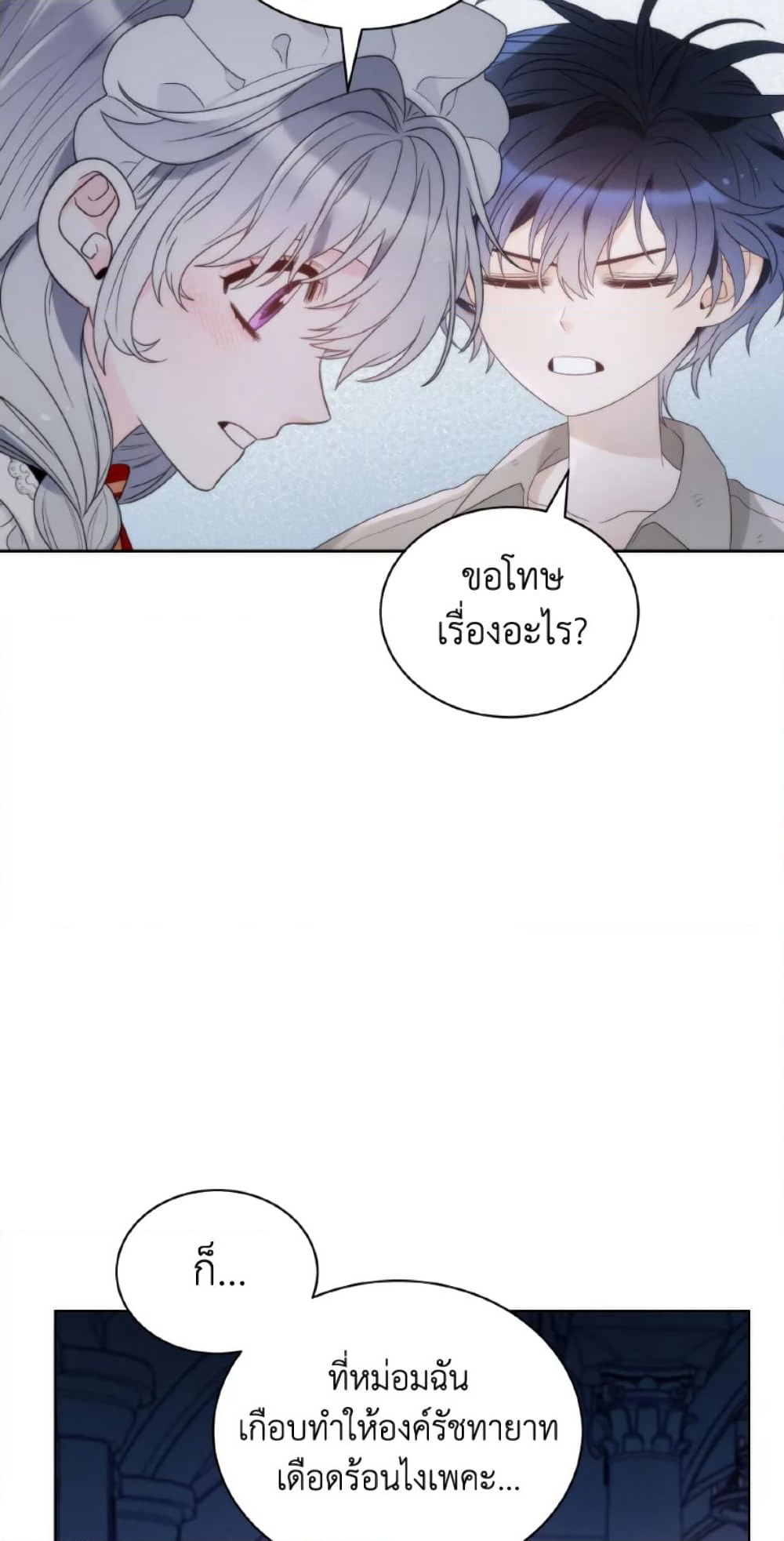 The Evil Empress Loves Me So Much page 42
