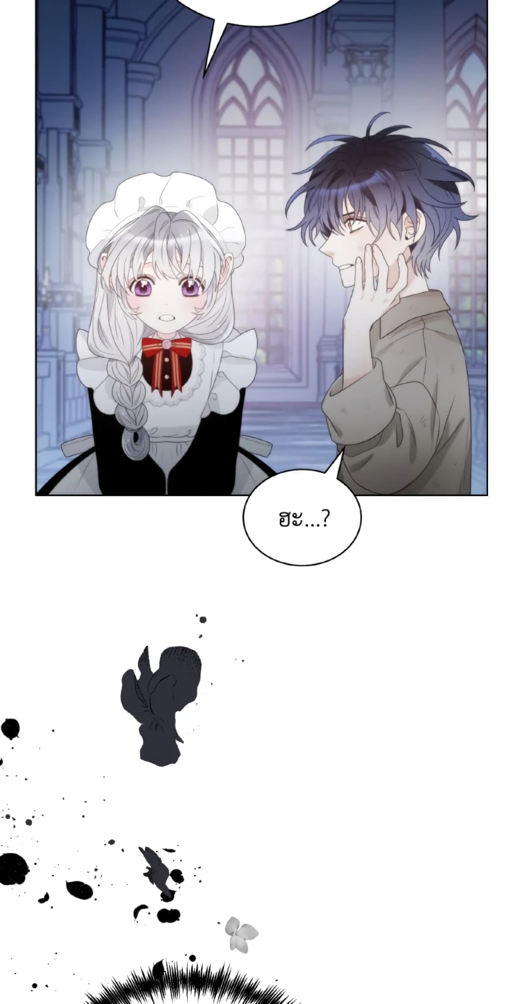 The Evil Empress Loves Me So Much page 43