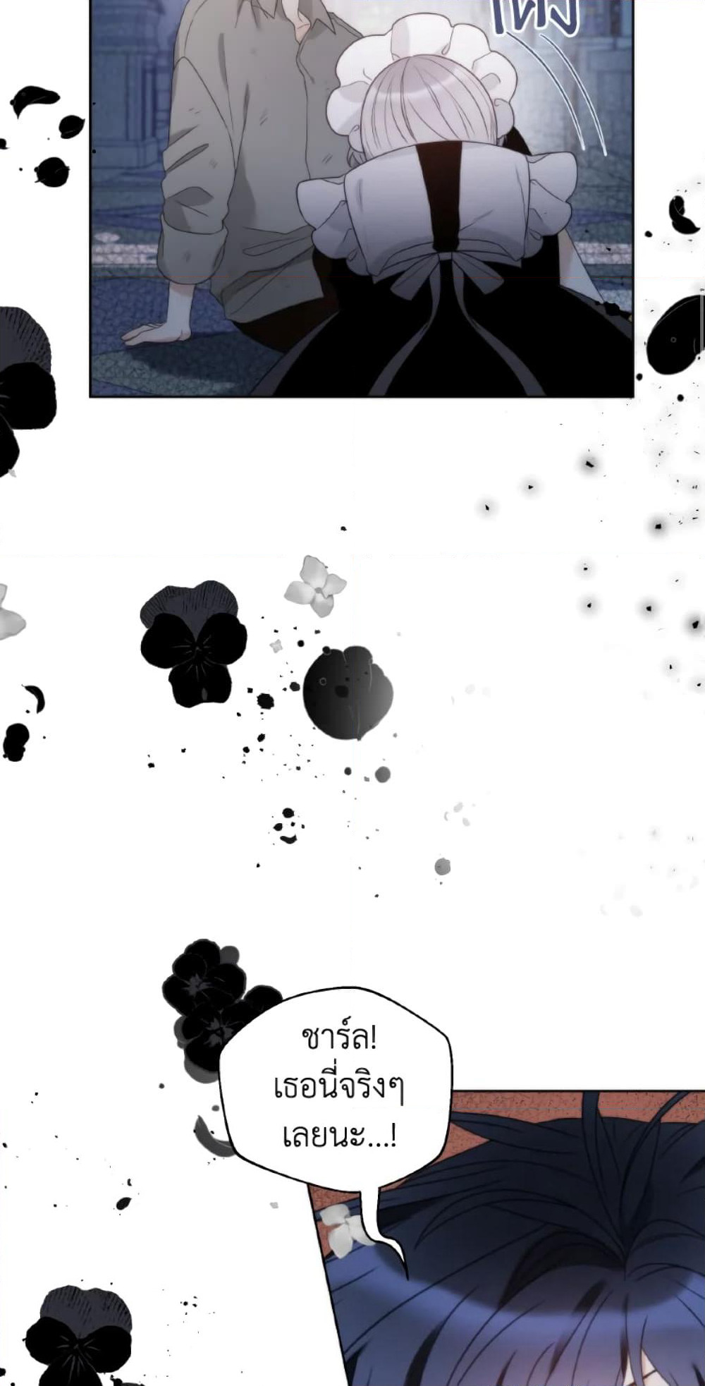 The Evil Empress Loves Me So Much page 46